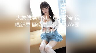 【反差婊 女神】美杜莎 超顶户外淫荡公交车露出自慰勾引 包臀丝袜真空淫女 车库激情肏穴 爆射极品蜜臀