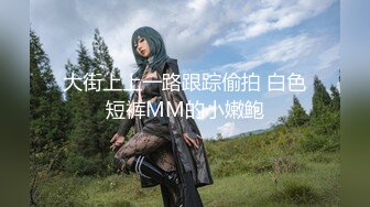 【新片速遞】  海角社区乱伦小哥封神热销之作❤️ 海边瞭望台强奸处女表妹被人看到也不管了化身禽兽夺了她的第一次