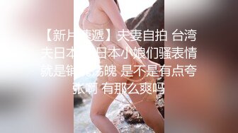 〖震撼福利㊙️人妻的秘密〗有的女人看起来端庄,可一旦击碎她们内心的防线,她们就会变得疯狂,淫荡淫荡不堪的样子就是对她们最好的羞辱了！