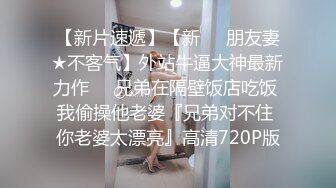 开裆黑丝加红肚兜骚妻，听声可射