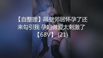 STP26468 ?顶级女神? 超级丝袜控180大长腿女神▌苹果▌我的室友 第三篇 赏花1穿瑜伽裤爬山 酒店窗前爆肏嫩穴爽翻 VIP0600