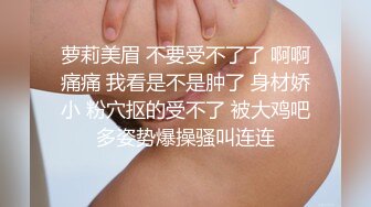 [2DF2] 美人胚子cd惠奈酱 甘愿成为厕奴被主人绑起来调教，实则爽爆，被主人肏得肉棒高潮连连，叫床声呻吟动人！[BT种子]