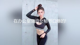 国产AV 果冻传媒 91YCM064 狠操性感女模特淫水直流 白允儿