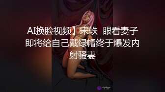 【极品女神❤️性爱流出】白虎美穴网红『娜娜』