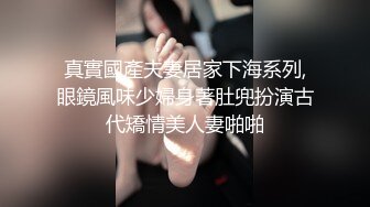 【自整理】疯狂后入大屁股骚母狗，用大肉棒摩擦骚货的巨乳，极限挑逗母狗的羞耻底线！【96V】 (41)