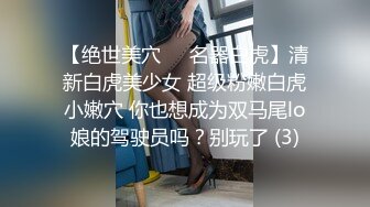 粉丝们~最正宗校花【高考落榜生】被跑友狠狠内射~自慰，身材苗条，小逼逼粉嘟嘟，被蹂躏惨了 (1)