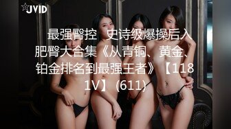 ⚫️⚫️良家少妇控必备！风韵犹存如狼似虎的年纪，与公司离异【石姐】的那些性事，知性放得开还能玩SM调教