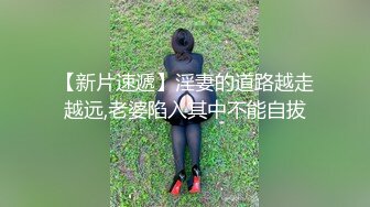 夏日來襲，胖大哥到情婦家褕情，小少婦洗完澡打扮壹番，幹完玩手機