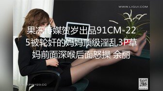 MCY-0027.苏清歌.泄欲不伦天堂.空姐女友被强暴.麻豆传媒映画