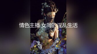 【超顶媚黑淫趴】6.13媚黑日常换妻群P实记《黑白配》双胞胎小妹侍奉黑鬼 小穴又紧又嫩 高挑女神多人混战 疯狂派对