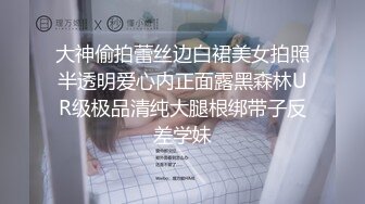 最新公司偷窥新来的大学生女神美眉嘘嘘