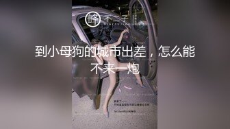 猛操出轨性瘾新娘约换