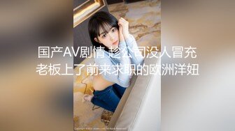 STP32238 星空无限传媒 XKTC051 日租女友骗取同事们的红包 仙儿媛