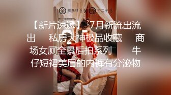 淫娃御姐 极骚皮革狗链美妞▌骚御▌挑逗凸激乳粒 中指速肏蜜穴 高潮喷水瞬间浸湿阴户