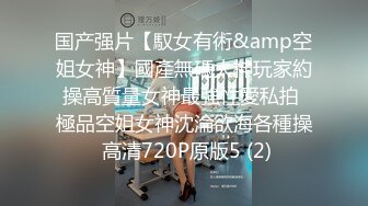 最新流出重磅泄密高颜情侣轻度SM调教啪啪真实泄露流出 捆绑虐操暴力插 跪舔深喉 完美露脸 高清1080P原版