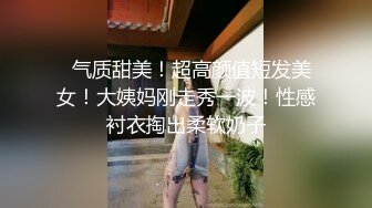 XKTC016.望月优奈.亲哥兽欲下药迷奸情纯妹妹.星空无限传媒