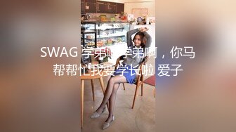 【美乳骚穴压箱底货】曾火爆全网浙江某美院气质美女吴X晶未流出私拍 全裸内裤塞下体 全身淫字 插穴高潮 (2)