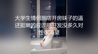 抖音遇到的欧美风TSBenny模特身材真的很完美 晚上喝完酒就回酒店开吃嘴巴含住就不松口嘿嘿 (1 