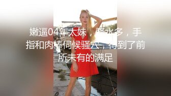 MDX-0238-1时间停止器之痴女空姐的逆袭-寻小小