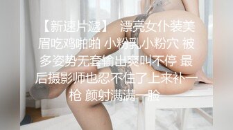 [未经审查] 熟人的女儿长成可爱的JD了，我准备举报，劝她射精。