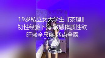 【性爱泄密??胖叔炮房】妹妹穿着黑色蕾丝情趣装 妹妹主动撕烂情趣装 性虐爆发 各种AV式啪啪打桩高清1080P原版