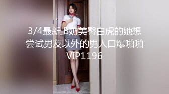 【极品女神超大尺度】秀人极品网红『周于希』顶级剧情新作 真空黑丝调教 浴缸抹油 爆乳淫语叫到你射 (2)