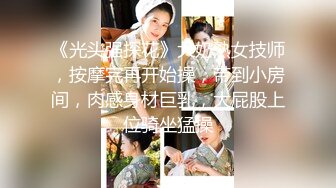 【新片速遞】 年轻少妇露脸卖力口交深喉无套玩穴，用大龟头摩擦阴蒂外阴侧入操逼