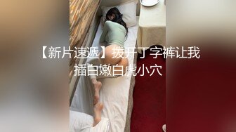 《极品CP魔手外购》坑神潜入某单位女厕实拍超多漂亮小姐姐方便，前后位逼脸同框，各种性感诱人毛毛逼 (9)