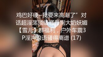 骚女人把我征服了