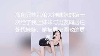 甜美漂亮的齐刘海美眉，刚取得她的信任 陪喝酒，顺便下药将她迷奸！美眉被插还内射了 浑然不知