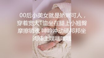   00后小美女就是娇嫩可人，穿着宽大T恤坐在腿上小翘臀摩擦销魂 呻吟冲动硬邦邦坐肉棒上噗嗤噗嗤