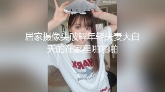 【极品性爱丝袜骚妻】论坛大神最新性爱投稿 掰开腿公主骑往上顶着操 骑乘狂扭 首次微露脸