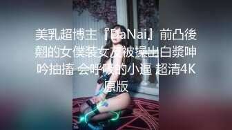 ✨高校女大学生✨极品身材校园女神〖小D姐姐〗性感渔网情趣服啪啪，淫声荡语像母狗一样被玩弄