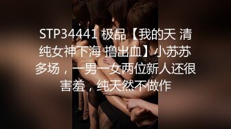 STP20256 笑起来甜美肉丝妹，撕裆让妹子手指插入抹润滑油，骑乘抬腿侧入猛操