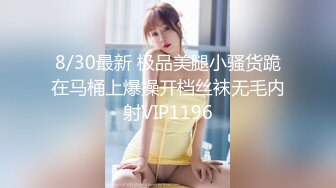 3/8最新 纯天然核弹级巨乳F奶3P初体验疯狂吮吸舔穴白虎水嫩VIP1196