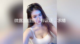 女厕所全景后拍 高颜值蜜桃臀小姐姐 4K高清原档流出