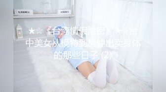 星空传媒 XK-8177《风骚一夜情》孤女与司机的激情一夜 星女优-桐桐