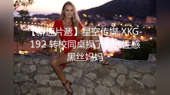 邪恶三人组迷翻漂亮的美女啦啦队长各种姿势操小嫩B (2)