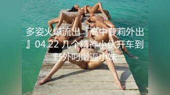 【清纯少女的交换过程】国王的游戏 第二部