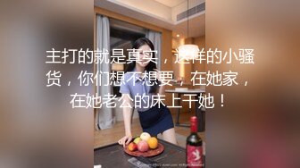 時尚卷發豐滿大奶居家新人美少婦初下海,什麽都還不會,想看什麽哥哥多指揮