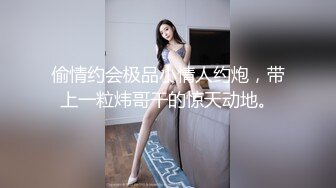 大佬【粉红君】，花了5千约神似影视女演员【赵露思】的高冷气质女神，活好嗲叫不停说太大了