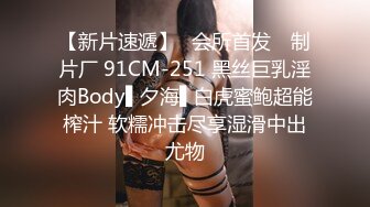 来一波网袜女上