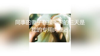 极品女神嫩妹！清纯可爱萝莉风露脸福利姬【小鹿酱】土豪定制第二季，蜡烛油封逼 露出 做爱 双管齐下高潮喷水 相当壮观 (2)