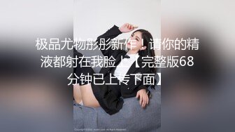 【新速片遞】   伪娘互相贴贴 你还不射 哪有那么久的 干人不成反被干 大药攻小穴很舒服不过她的鸡巴更让人上头 被干的翻白眼呜呜 