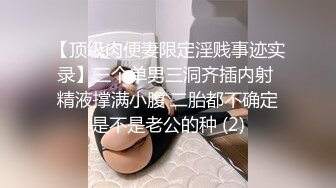 《反差女神✿淫荡泄密》人生赢家京城有钱富少与他的两位极品模特身材骚母狗，一王两后调教户外露出排插，为了钱乖乖听话