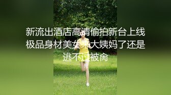 不做女神却做母狗，高颜值气质美女姐姐不健康私拍视图流出，道具紫薇潮喷吃鸡被金主啪啪 (2)