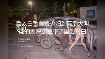 00后双马尾萌妹，黑白丝袜玻璃棒插无毛骚穴，抬起双腿特写视角，搞得小穴很湿