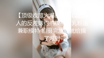 【最美淫乱人妻】极品美乳淫妻『嫂子爱露出』年终性爱甄选 酒店约炮单男各种操 跪爬深喉 后入内射 高清1080P原版 (5)