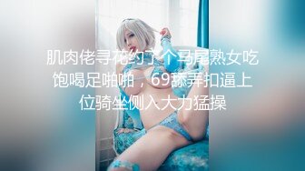 《亲妹妹是av女优 #董小婉 》