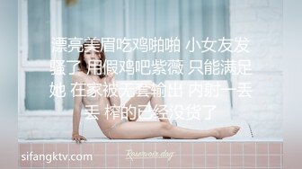 00后丰满学妹和精壮小男友在自己的出租房里面性爱全过程，女上，啪啪大汗淋漓